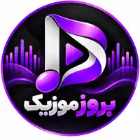 لوگوی بروز موزیک