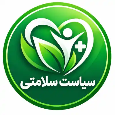 لوگوی سیاست سلامتی