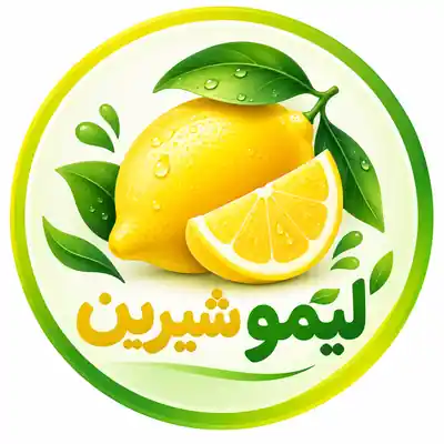 لوگوی لیمو شیرین