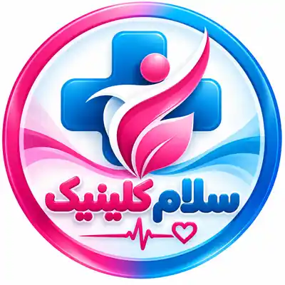 لوگوی سلام کلینیک