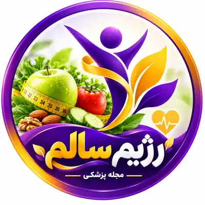 لوگوی رژیم سالم