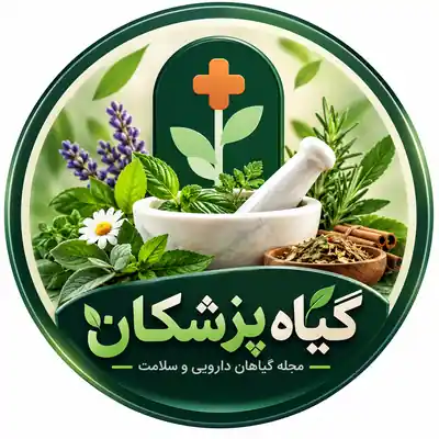 لوگوی گیاه پزشکان
